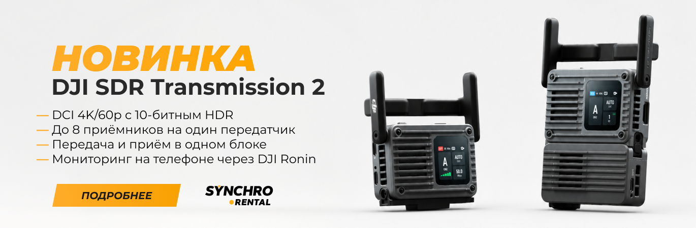DJI SDR Transmission 2