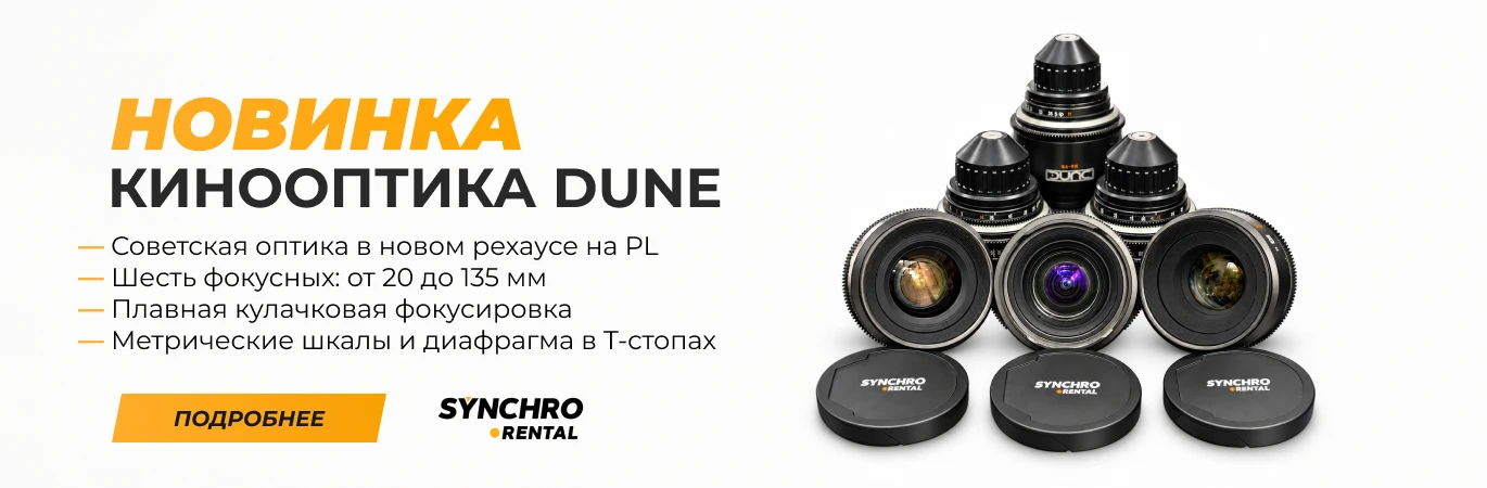 DUNE