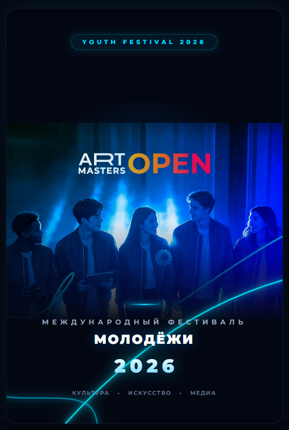 ArtMasters Open (2026)