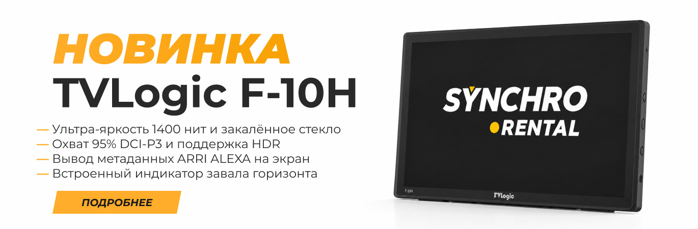 TVLogic F-10H