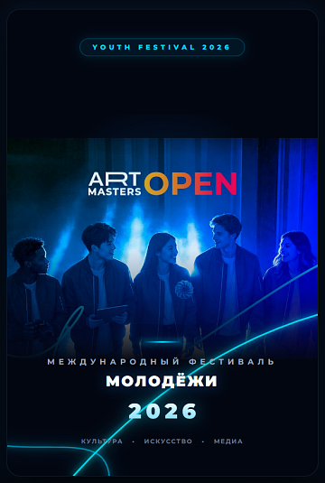 ArtMasters Open (2026)